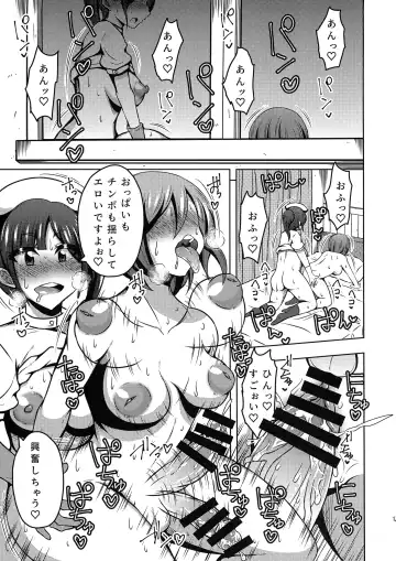 [Asakura Shimoichi] Futanari Nurse no Iru Byoutou. Fhentai - Page 17
