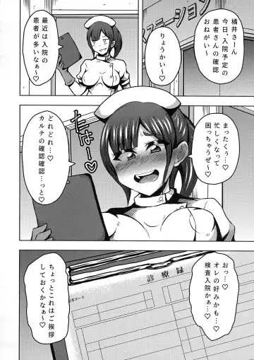 [Asakura Shimoichi] Futanari Nurse no Iru Byoutou. Fhentai - Page 6