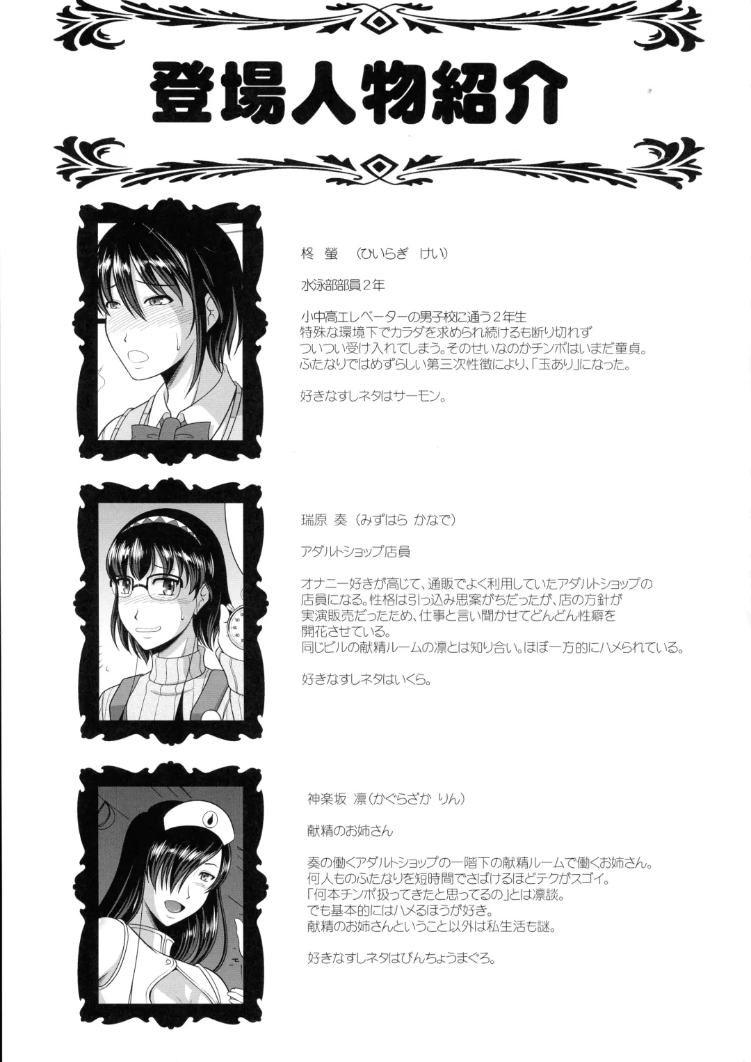 [Kiyose Kaoru] Mitsugu Sei n Onee-san no Sugo Teku o Gaman shite nama Nakadashi o Getto Shiyou Fhentai - Page 25