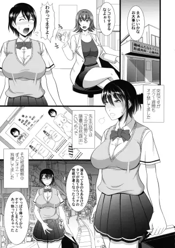 [Kiyose Kaoru] Mitsugu Sei n Onee-san no Sugo Teku o Gaman shite nama Nakadashi o Getto Shiyou Fhentai.net - Page 5