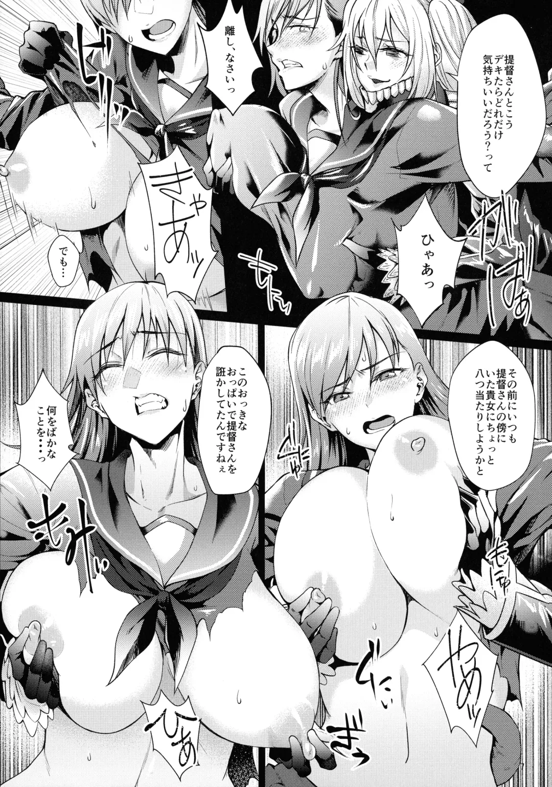 [Jinnai] Aku Kashima Fhentai - Page 7