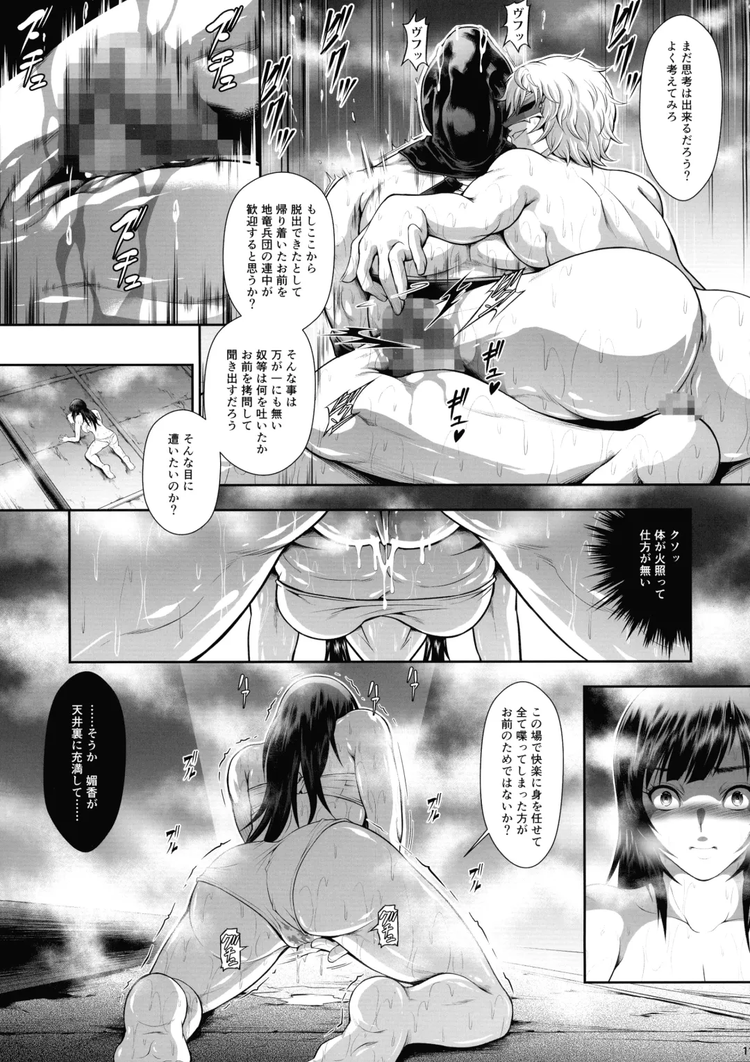 [Makari Tohru] Solo Hunter no Seitai WORLD 7 Fhentai - Page 11