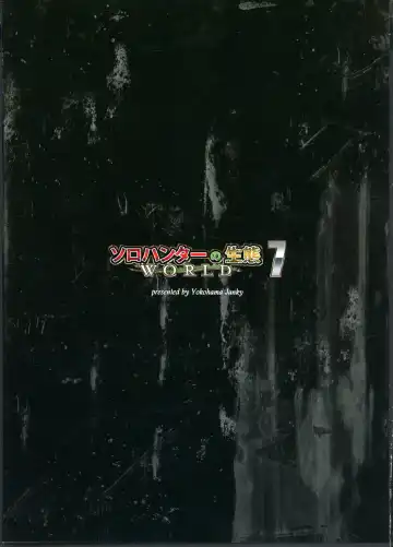 [Makari Tohru] Solo Hunter no Seitai WORLD 7 Fhentai - Page 2