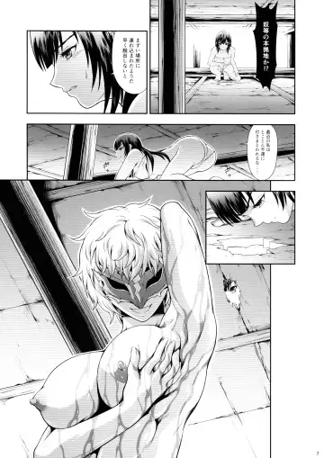 [Makari Tohru] Solo Hunter no Seitai WORLD 7 Fhentai - Page 7