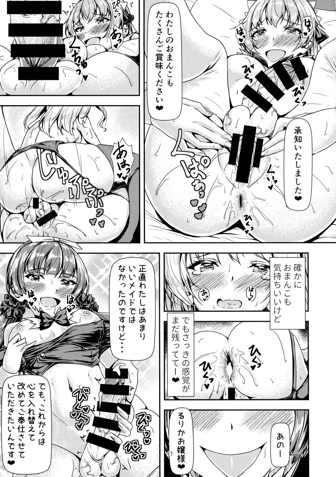 [Sankurowa] Futanari Ojyosama Sandwich Fhentai - Page 17