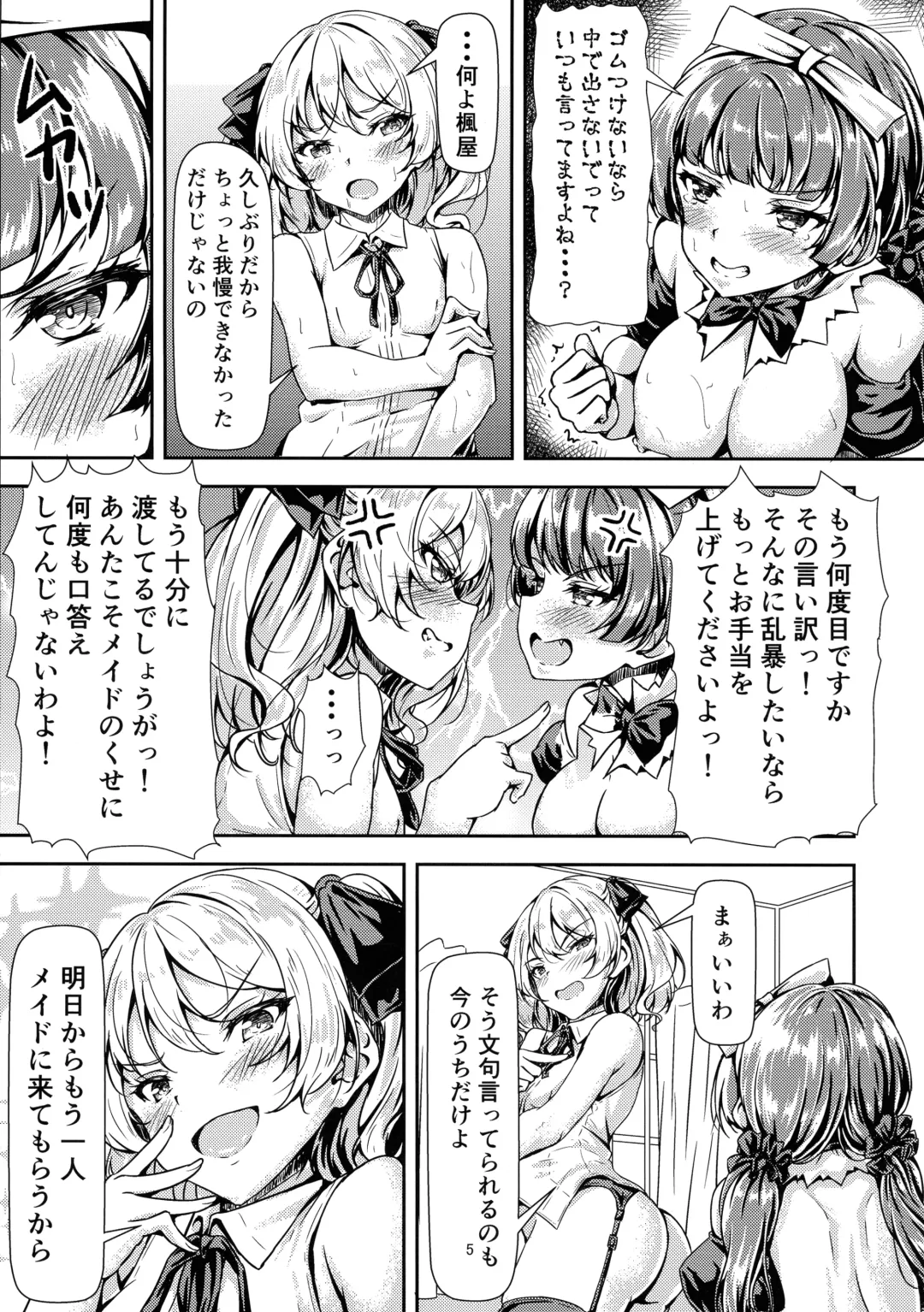 [Sankurowa] Futanari Ojyosama Sandwich Fhentai - Page 5