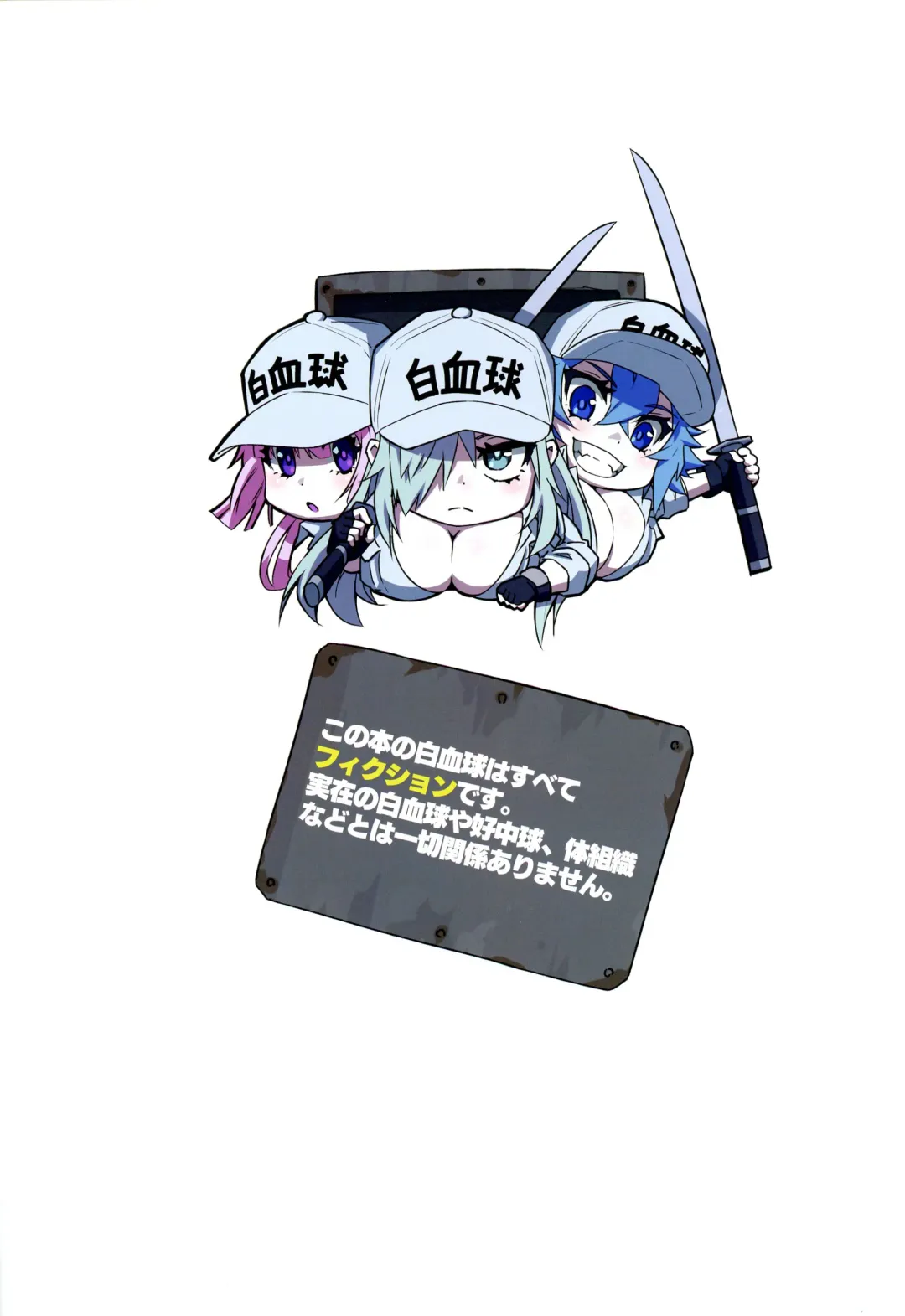 [Mikoyan] Hakkekkyuu no Himitsu Fhentai - Page 3