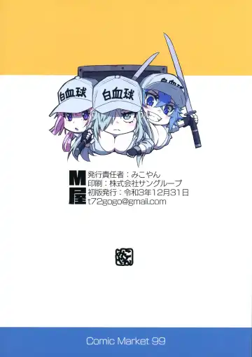 [Mikoyan] Hakkekkyuu no Himitsu Fhentai - Page 2