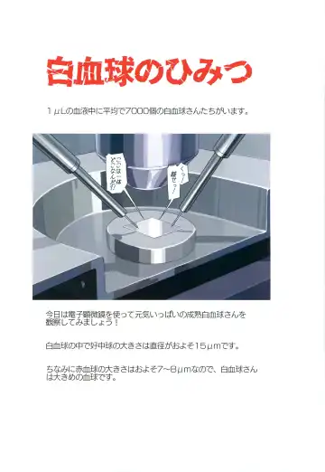 [Mikoyan] Hakkekkyuu no Himitsu Fhentai - Page 4