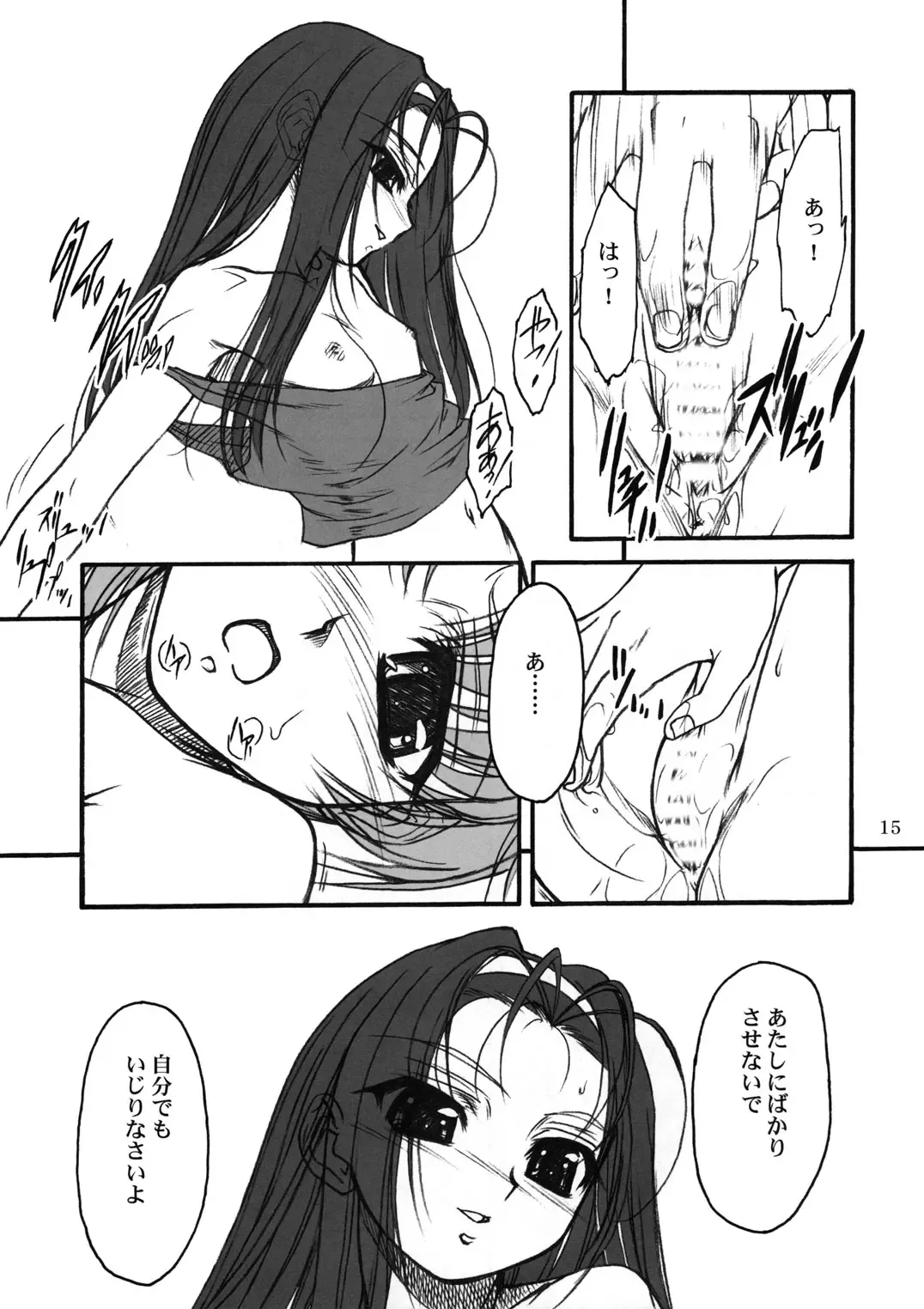 [Route39 - Zenki] TOMOMI-XXX Fhentai - Page 14