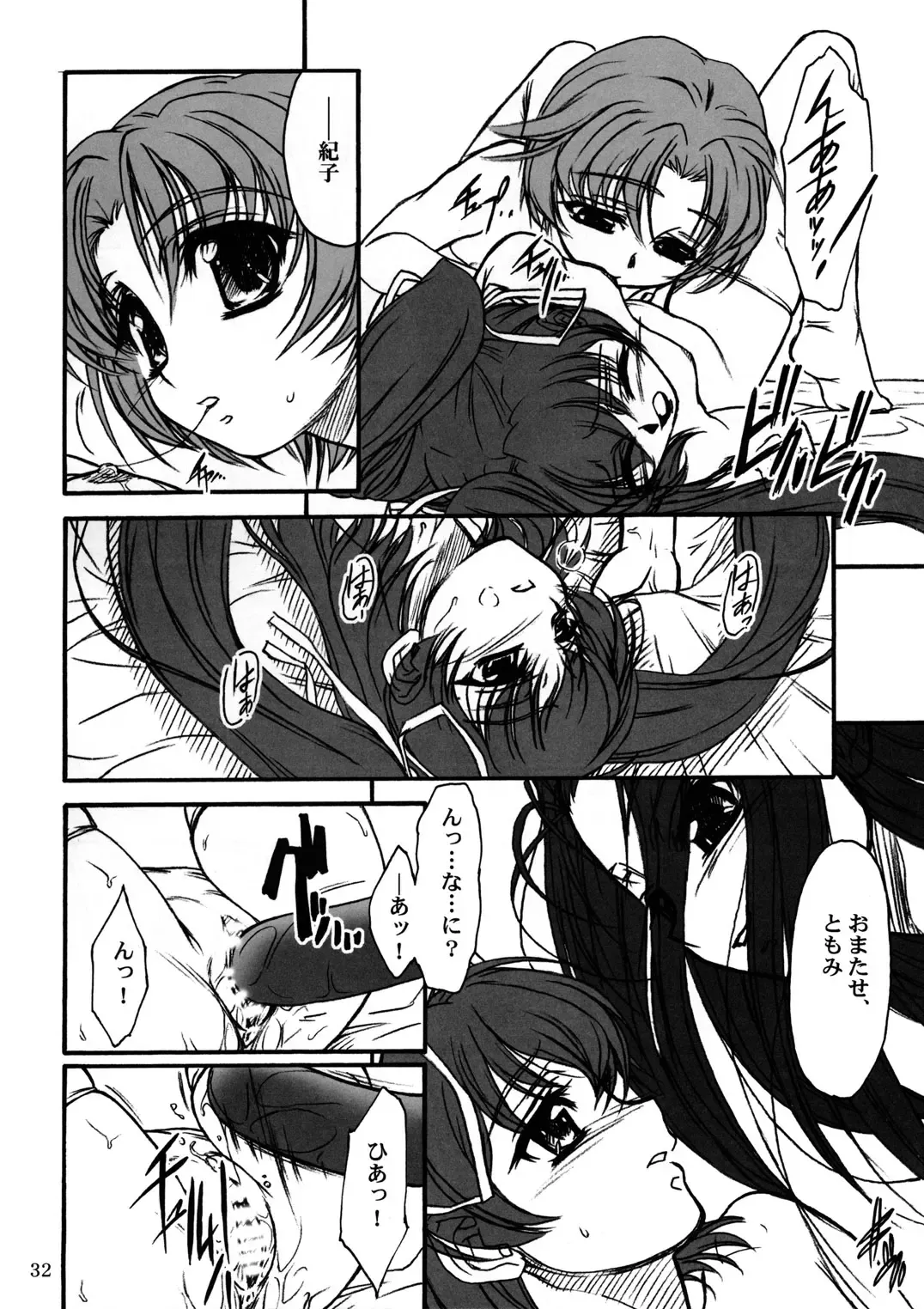 [Route39 - Zenki] TOMOMI-XXX Fhentai - Page 31