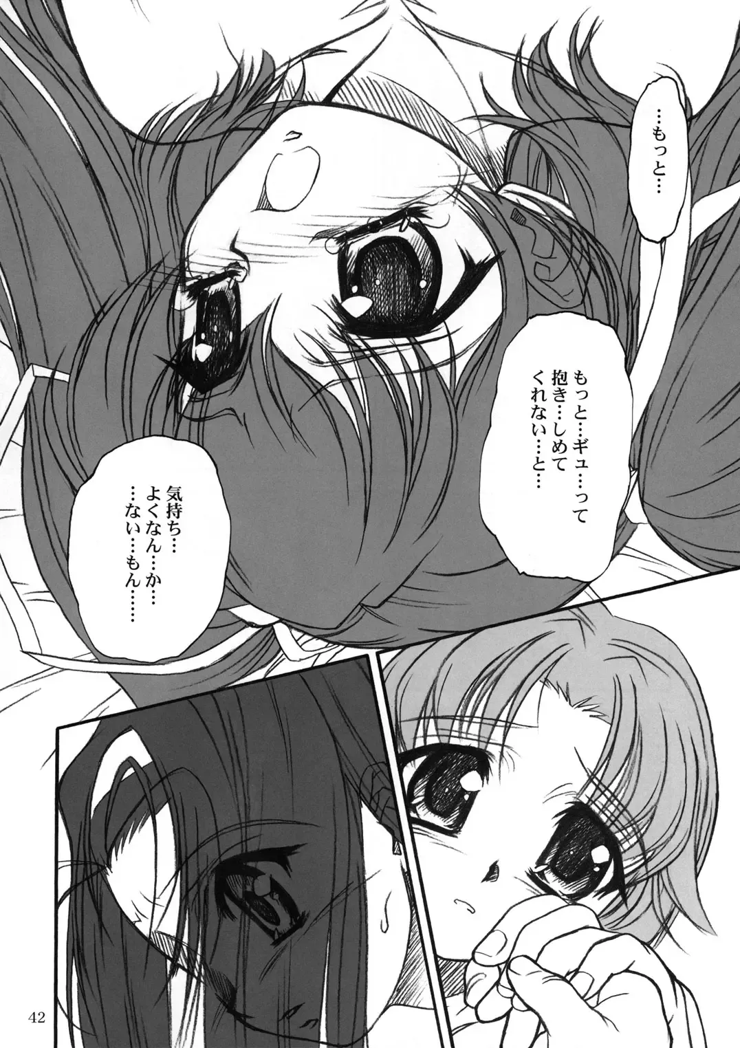 [Route39 - Zenki] TOMOMI-XXX Fhentai - Page 41