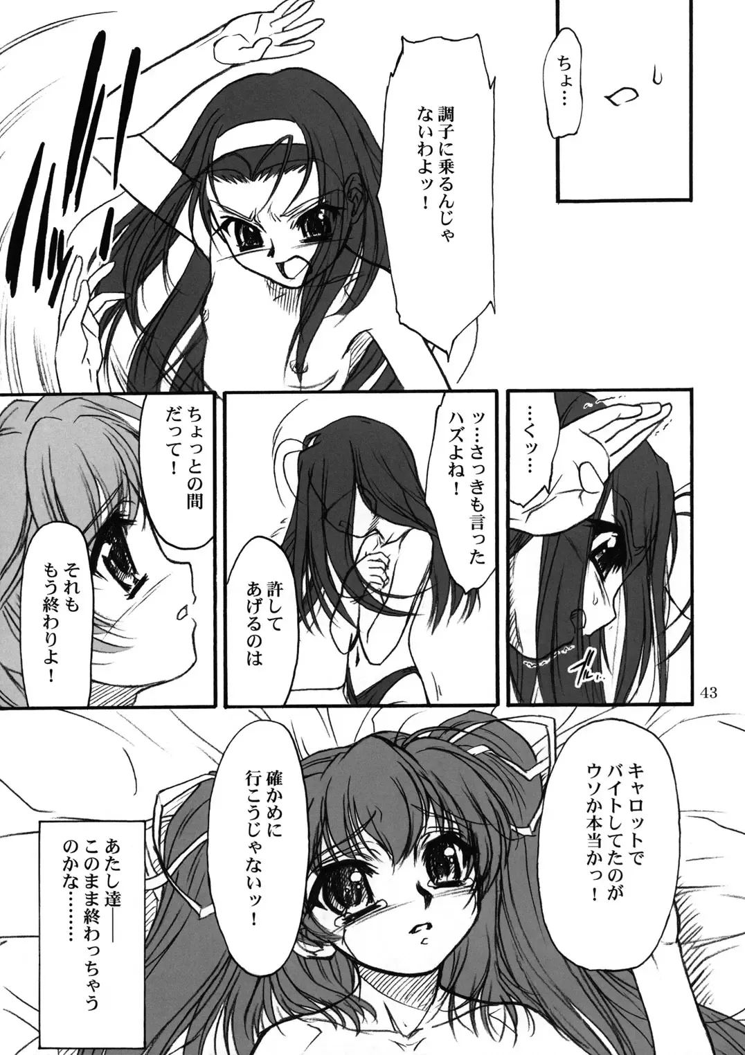 [Route39 - Zenki] TOMOMI-XXX Fhentai - Page 42