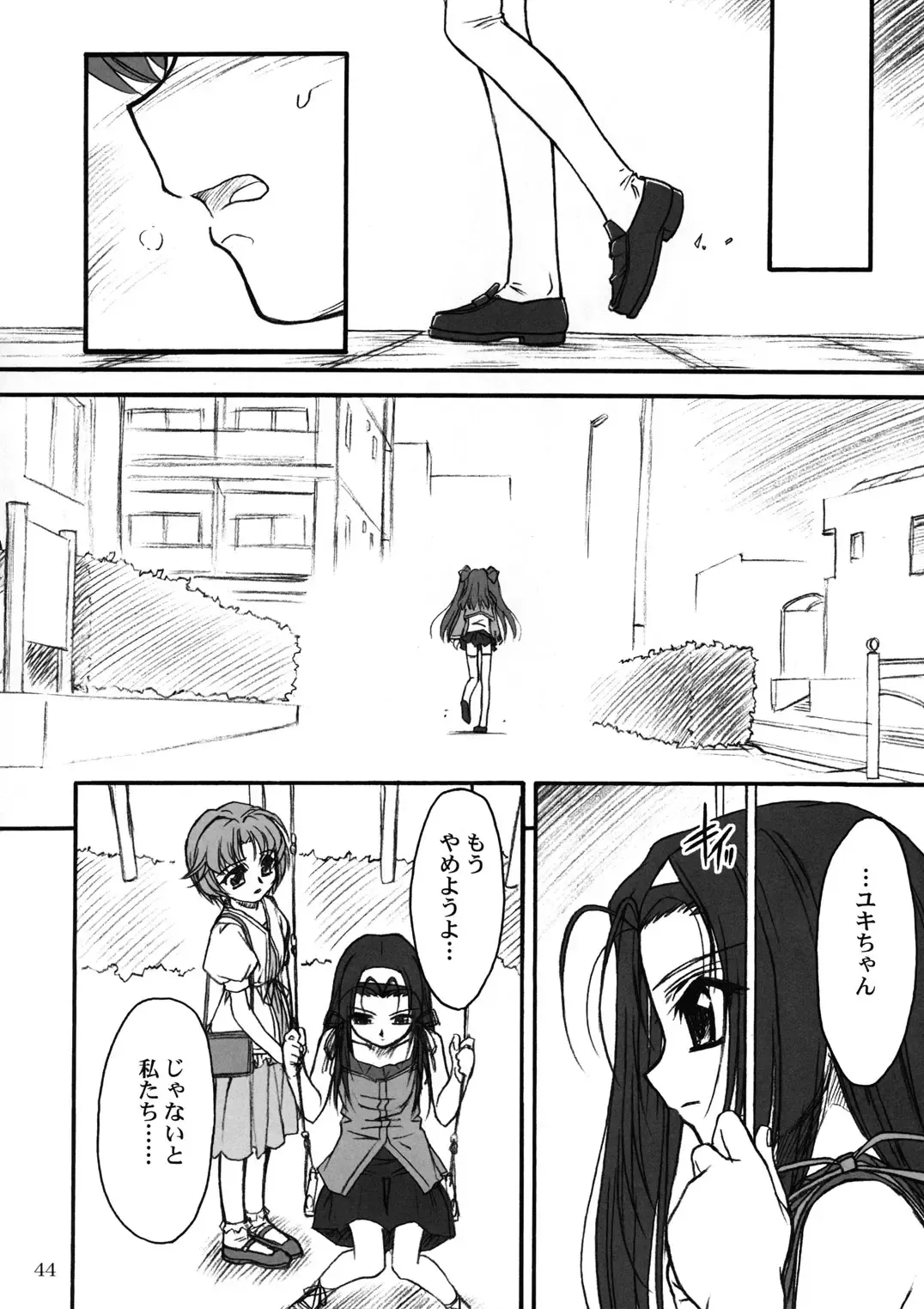 [Route39 - Zenki] TOMOMI-XXX Fhentai - Page 43