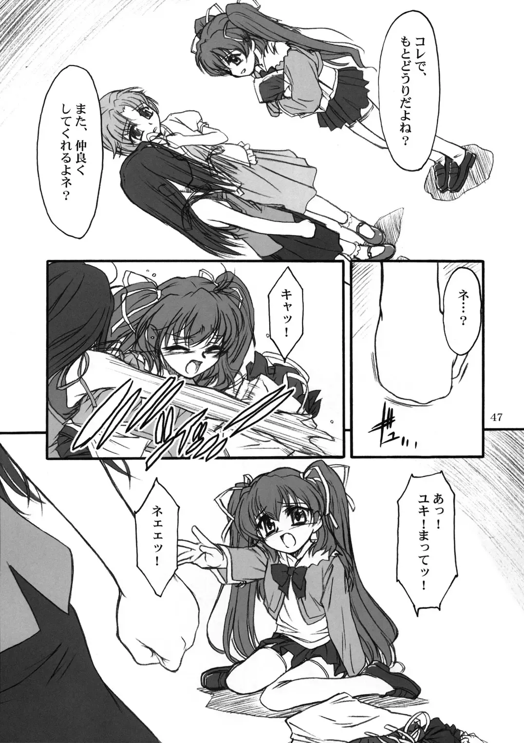 [Route39 - Zenki] TOMOMI-XXX Fhentai - Page 46