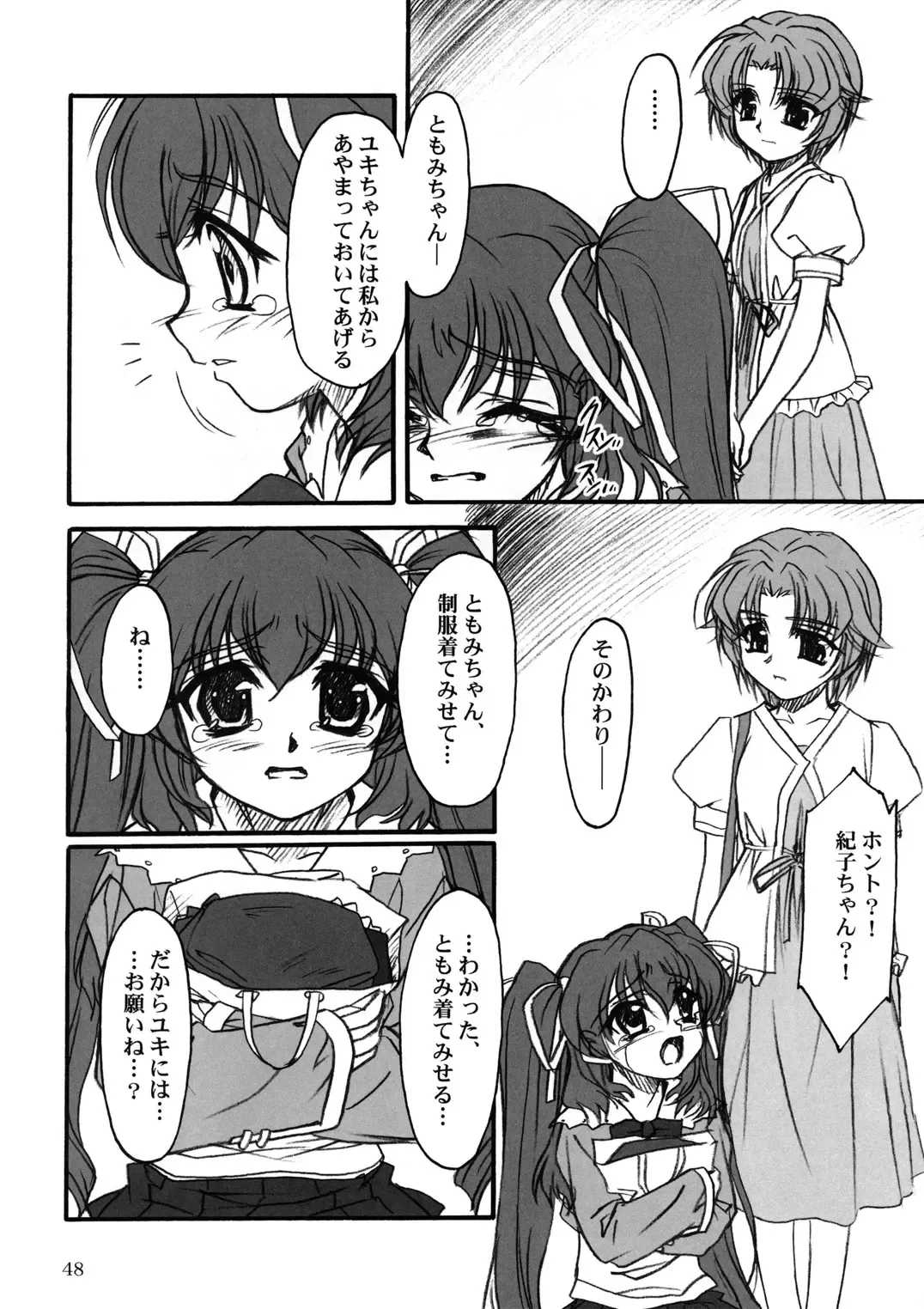 [Route39 - Zenki] TOMOMI-XXX Fhentai - Page 47