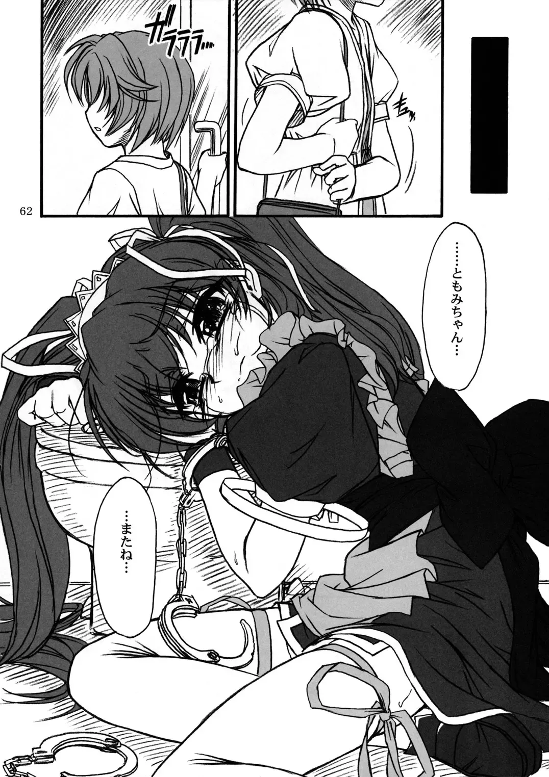 [Route39 - Zenki] TOMOMI-XXX Fhentai - Page 61