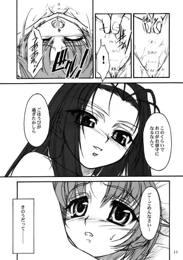 [Route39 - Zenki] TOMOMI-XXX Fhentai - Page 10