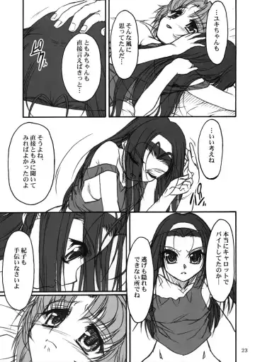 [Route39 - Zenki] TOMOMI-XXX Fhentai - Page 22