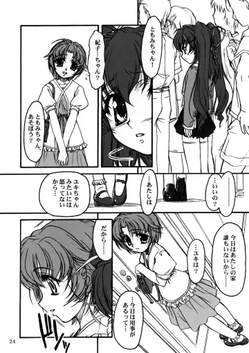 [Route39 - Zenki] TOMOMI-XXX Fhentai - Page 23