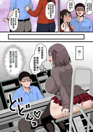 [Mizore] Kanojo ga Iru node Jaaku na Teishinchou M-Cup Amaama Ijiwaru Oshiego no Yuuwaku ni wa Makemasen. Fhentai.net - Page 4