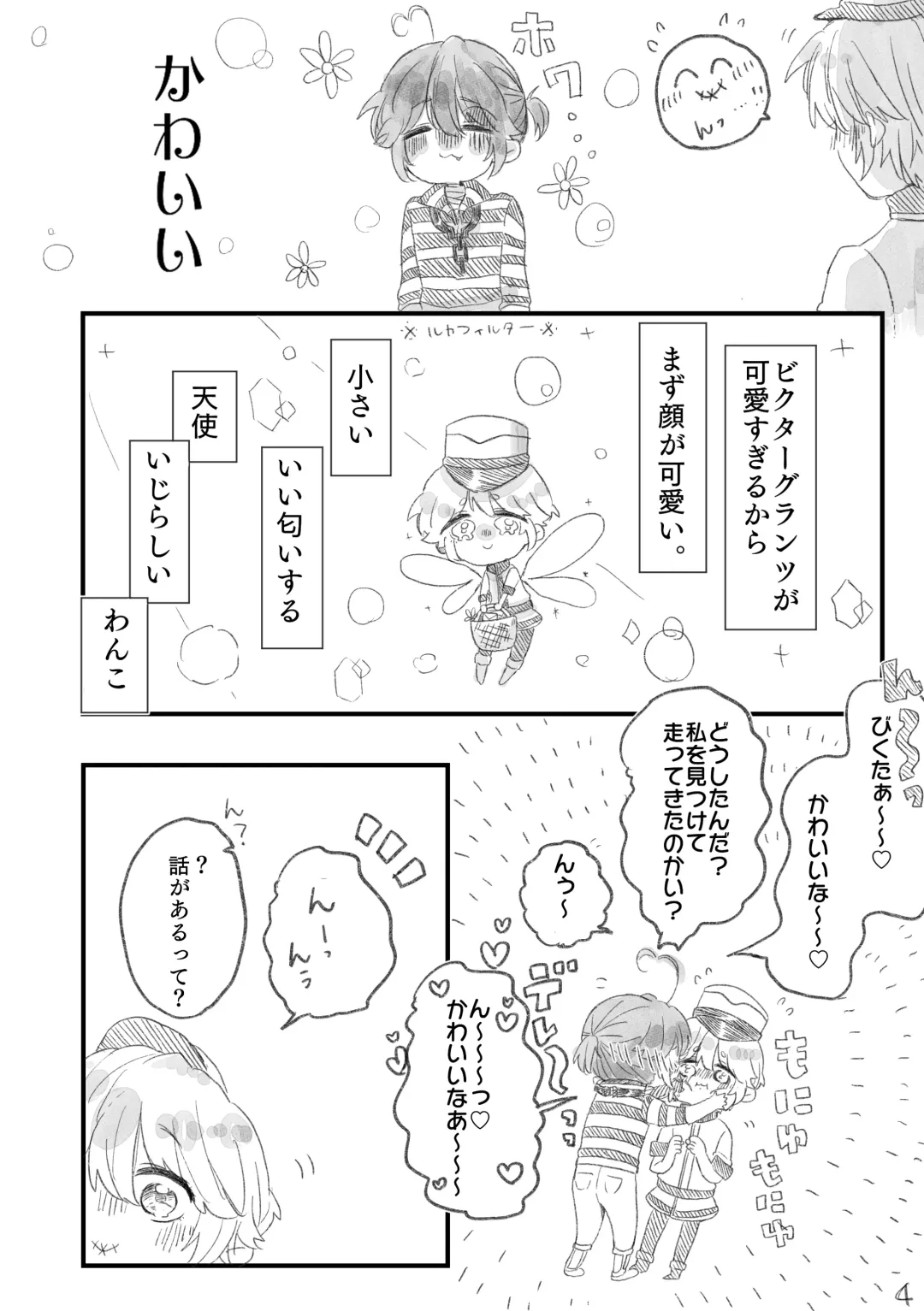 Bikutaa Wa Kawaii!? Haishuu Shinkan Sanpuru Fhentai - Page 3