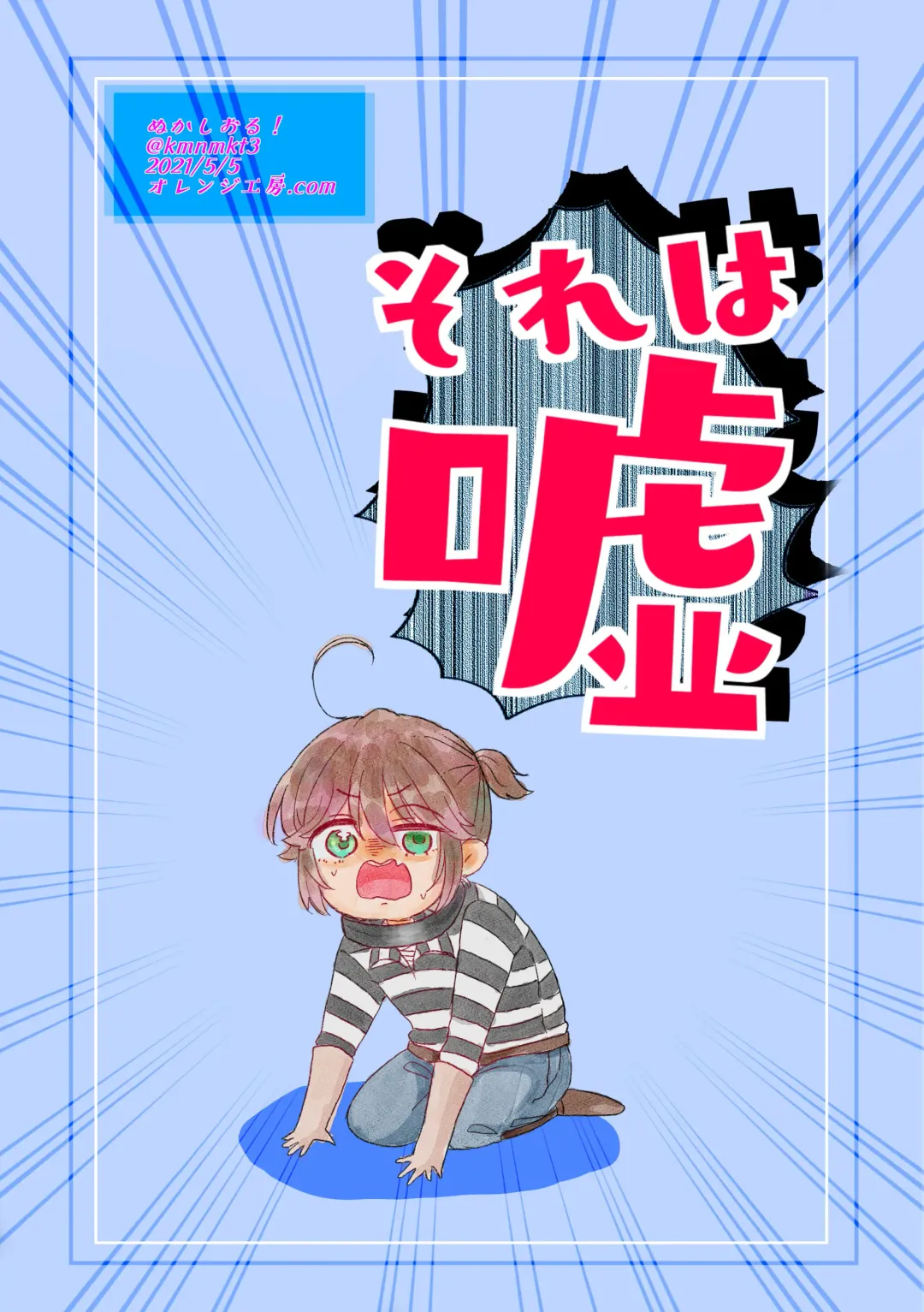 Bikutaa Wa Kawaii!? Haishuu Shinkan Sanpuru Fhentai - Page 6