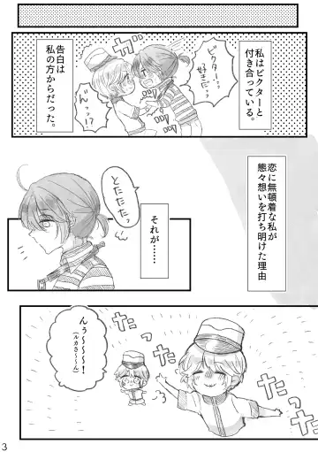 Bikutaa Wa Kawaii!? Haishuu Shinkan Sanpuru Fhentai - Page 2