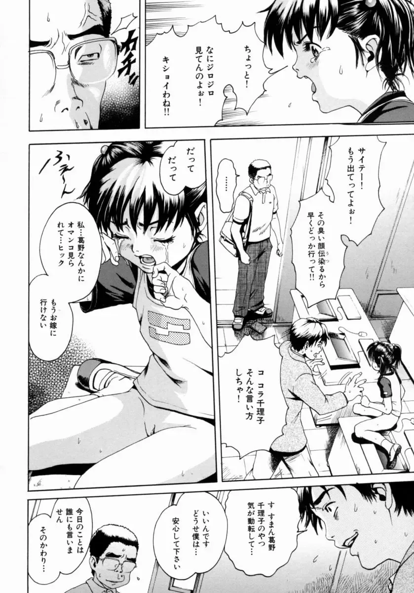 [Uran] Shoujo no Shizuku Fhentai - Page 118