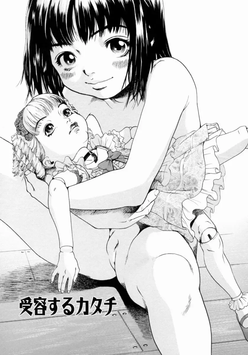 [Uran] Shoujo no Shizuku Fhentai - Page 127