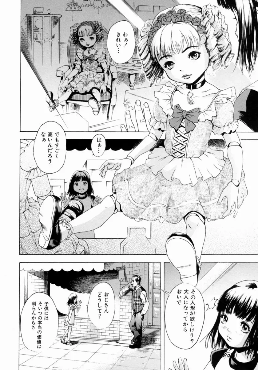 [Uran] Shoujo no Shizuku Fhentai - Page 128
