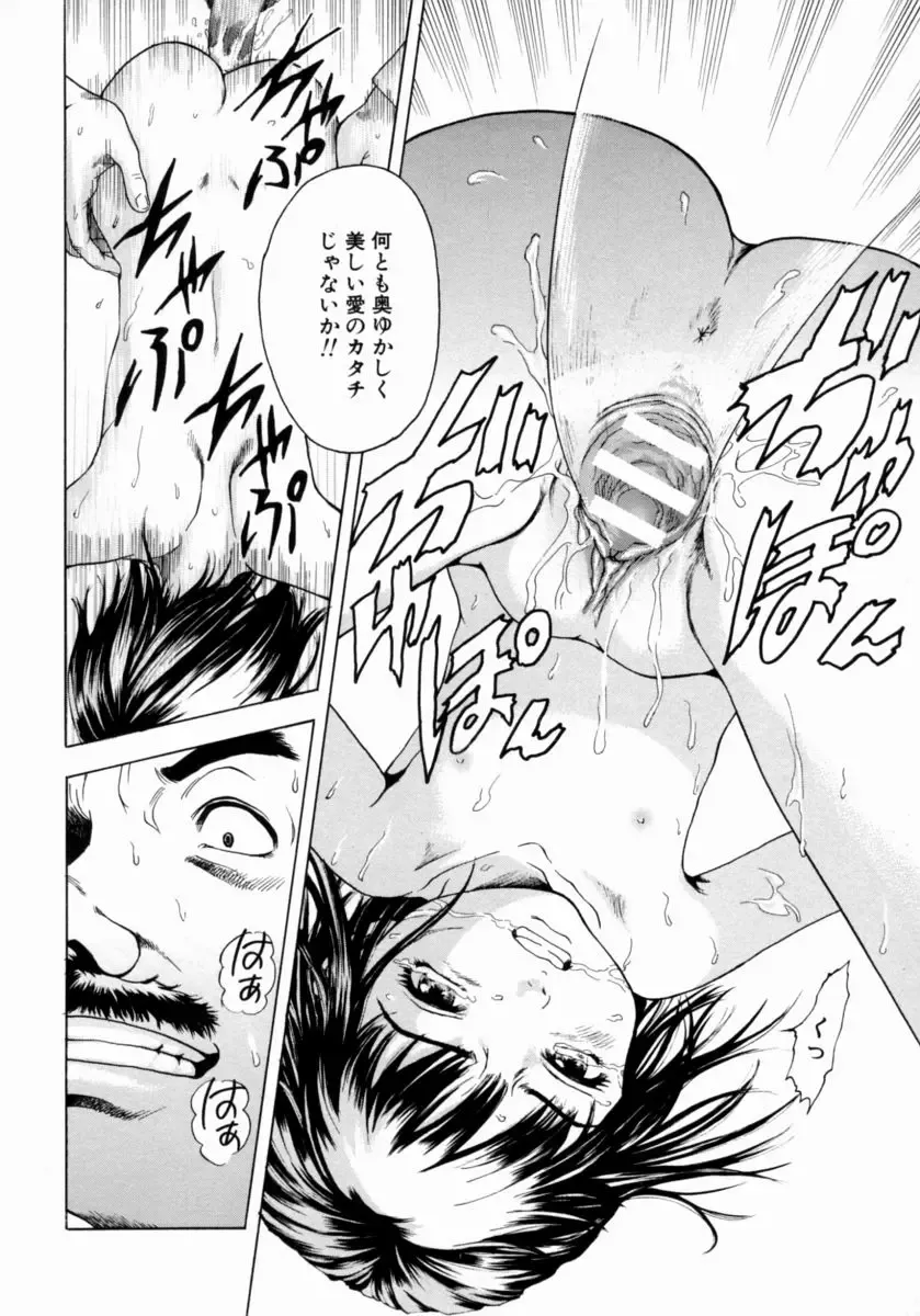 [Uran] Shoujo no Shizuku Fhentai - Page 138