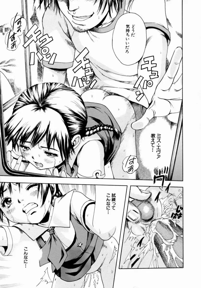 [Uran] Shoujo no Shizuku Fhentai - Page 19