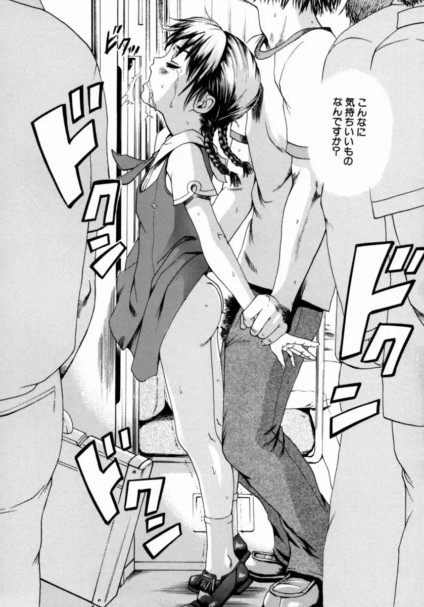 [Uran] Shoujo no Shizuku Fhentai - Page 20