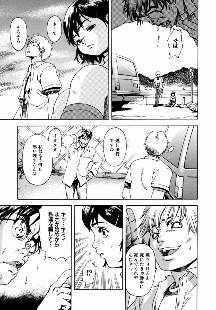 [Uran] Shoujo no Shizuku Fhentai - Page 45