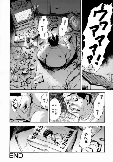 [Uran] Shoujo no Shizuku Fhentai - Page 110