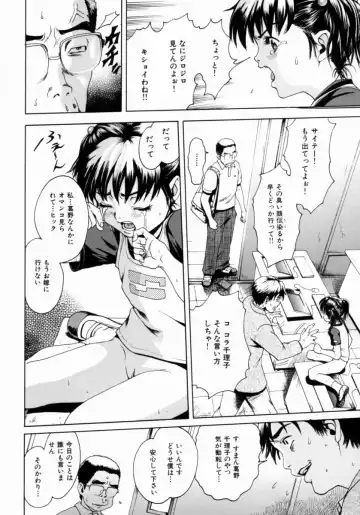 [Uran] Shoujo no Shizuku Fhentai - Page 118