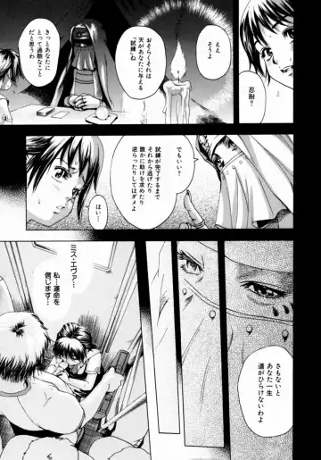 [Uran] Shoujo no Shizuku Fhentai - Page 13