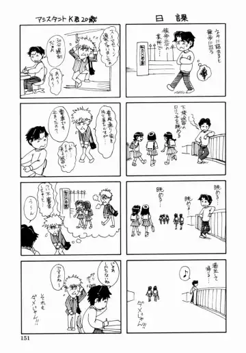 [Uran] Shoujo no Shizuku Fhentai - Page 153