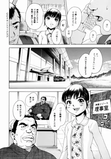 [Uran] Shoujo no Shizuku Fhentai - Page 48