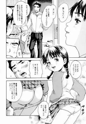 [Uran] Shoujo no Shizuku Fhentai - Page 68
