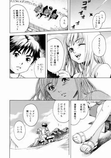 [Uran] Shoujo no Shizuku Fhentai - Page 82