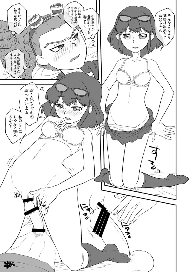 Inazuma Konshinsoukan Fhentai.net - Page 11