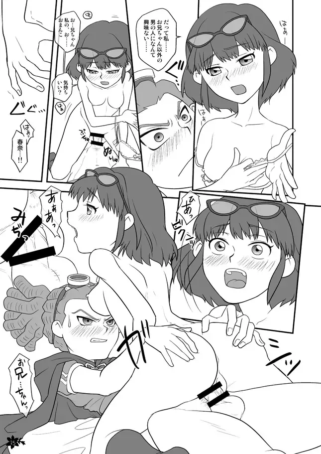 Inazuma Konshinsoukan Fhentai.net - Page 13