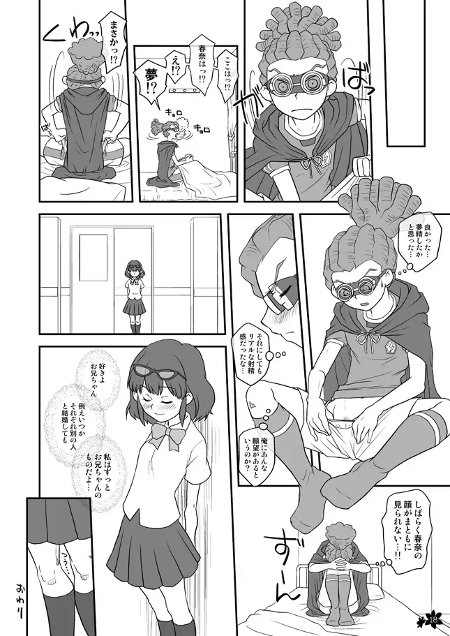 Inazuma Konshinsoukan Fhentai.net - Page 16