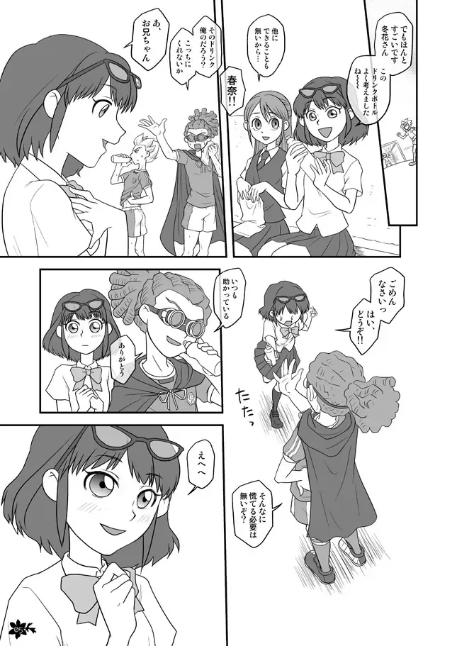 Inazuma Konshinsoukan Fhentai.net - Page 3