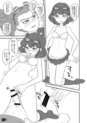 Inazuma Konshinsoukan Fhentai.net - Page 11