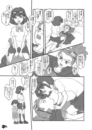 Inazuma Konshinsoukan Fhentai.net - Page 7