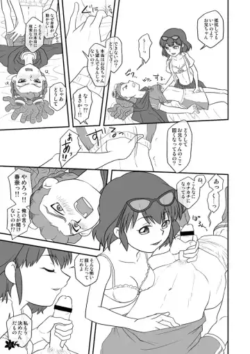 Inazuma Konshinsoukan Fhentai.net - Page 9