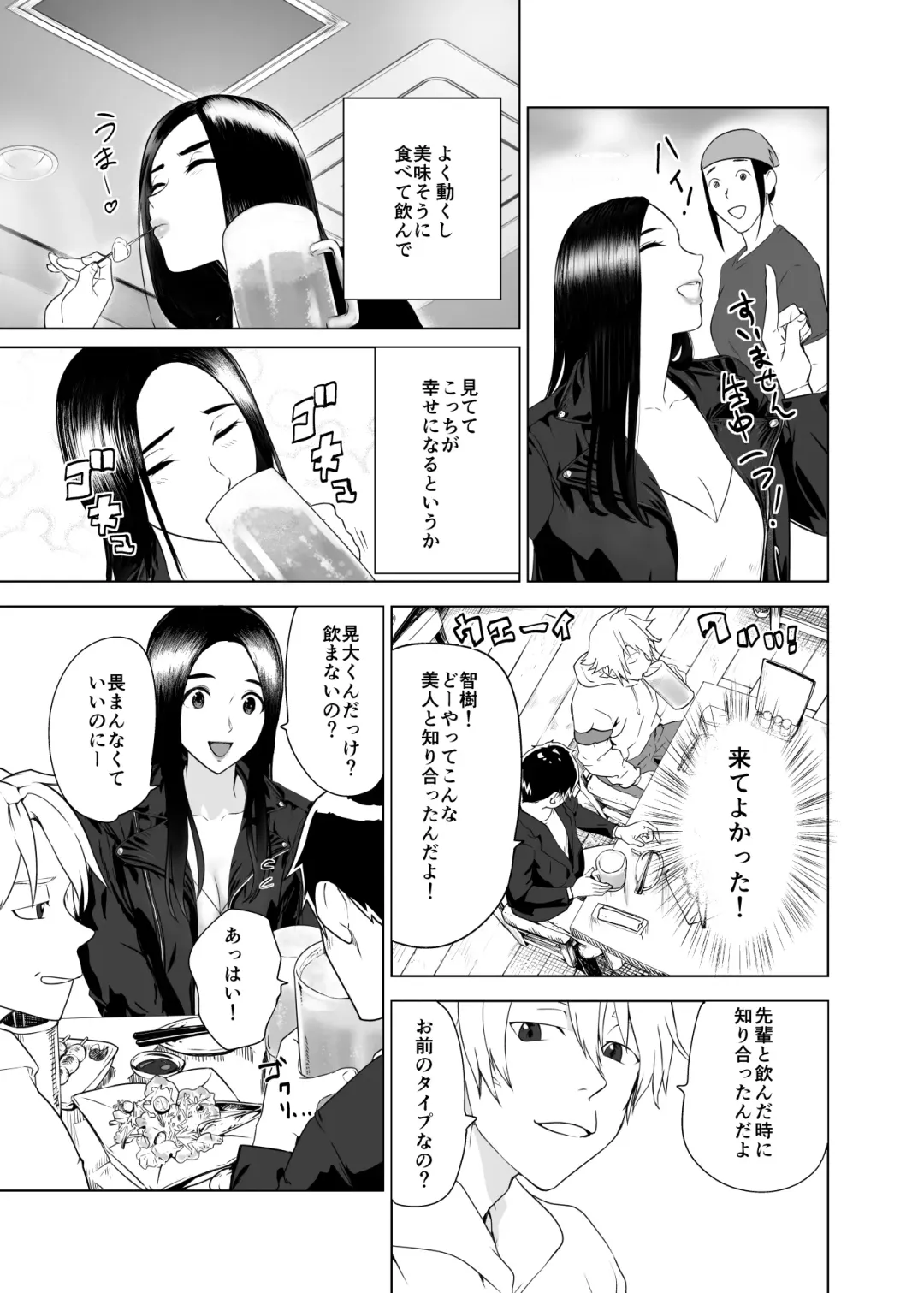 [Pink Taro] Mesu no Kao. Fhentai - Page 5